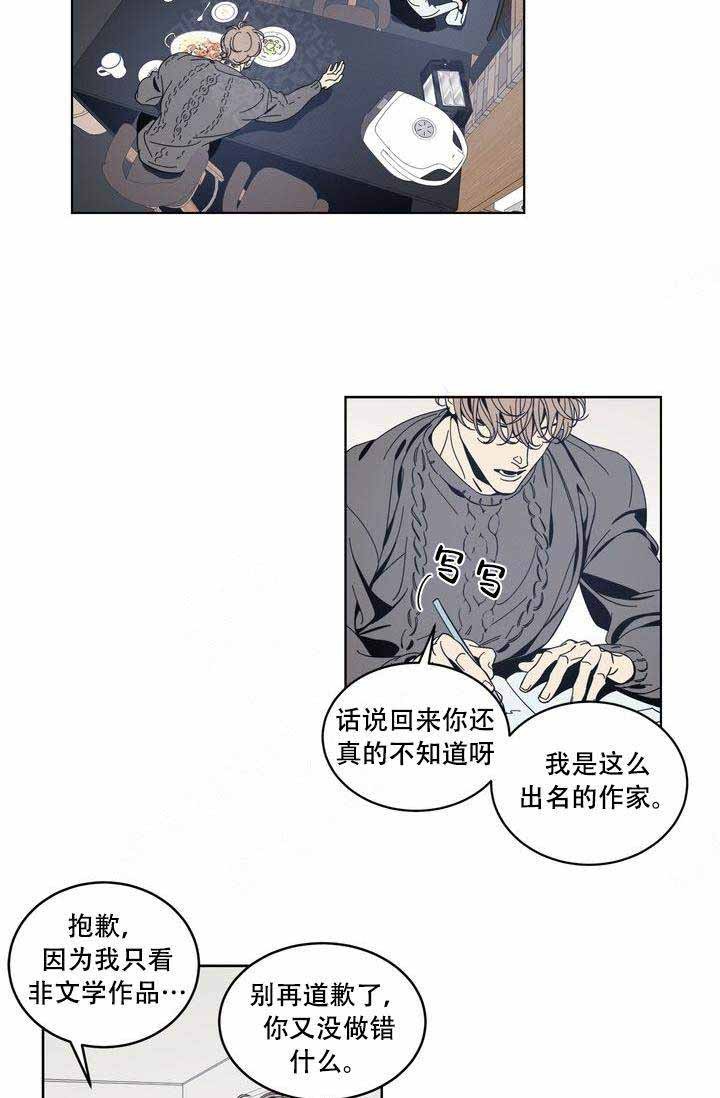 《谁在镜子里》第16话 第25页