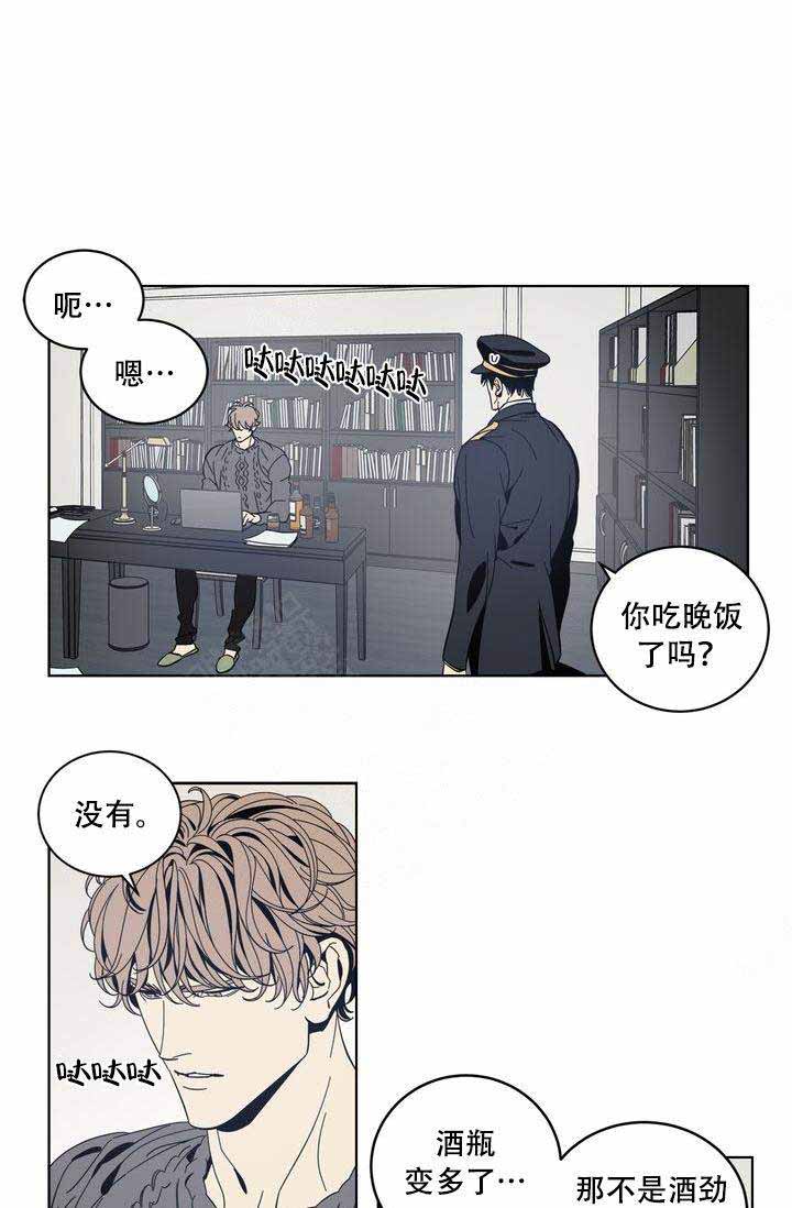 《谁在镜子里》第16话 第2页