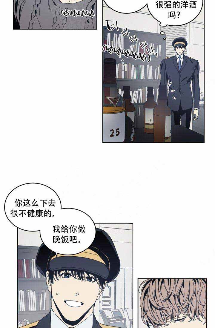 《谁在镜子里》第16话 第4页
