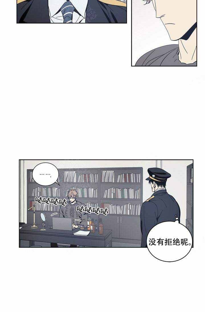 《谁在镜子里》第16话 第5页