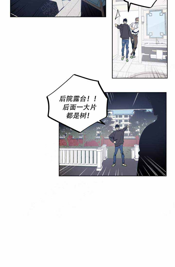 《谁在镜子里》第21话 第14页
