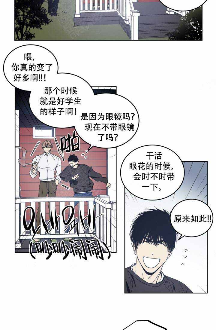 《谁在镜子里》第21话 第17页