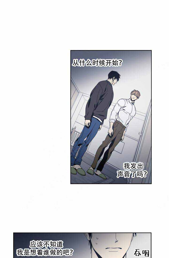 《谁在镜子里》第21话 第6页