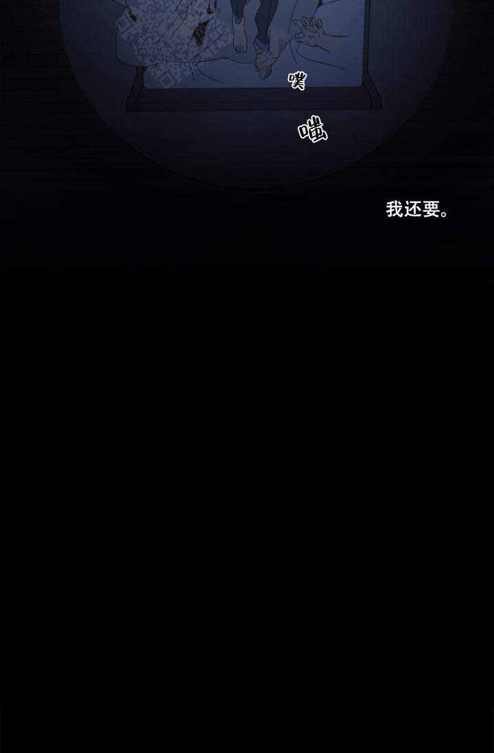 《谁在镜子里》第23话 第12页