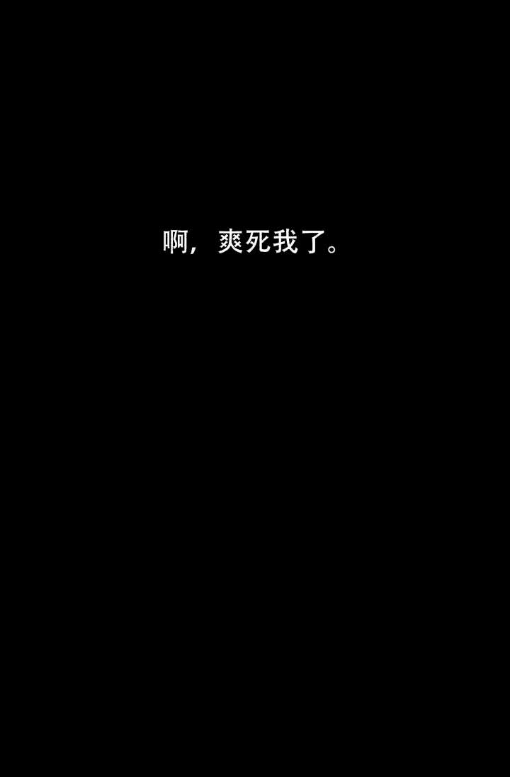 《谁在镜子里》第23话 第14页