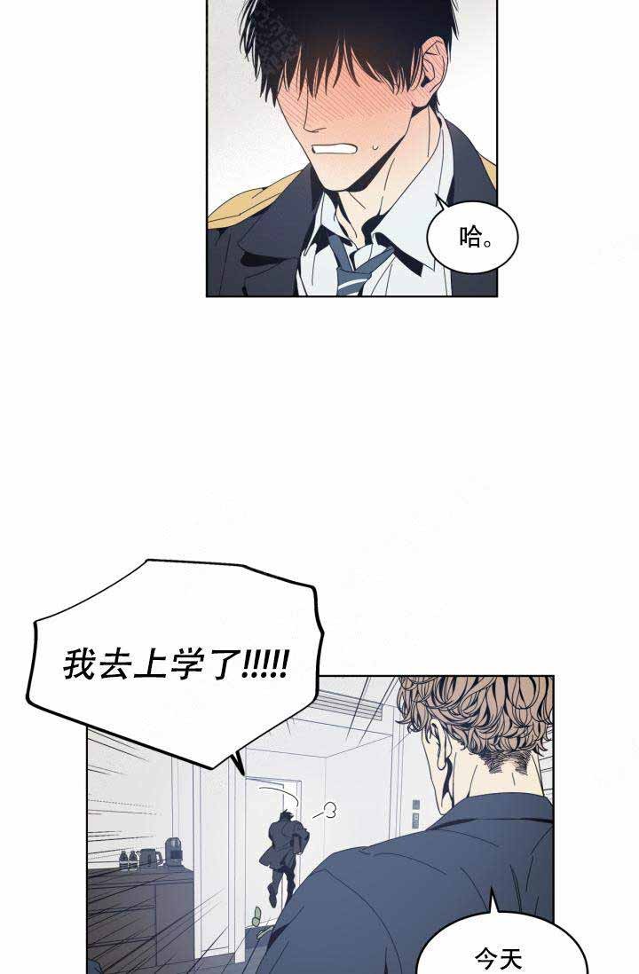 《谁在镜子里》第23话 第25页