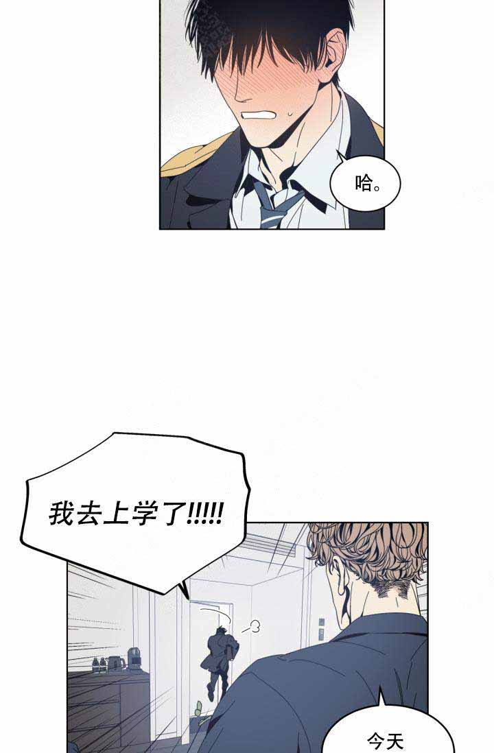 《谁在镜子里》第23话 第26页