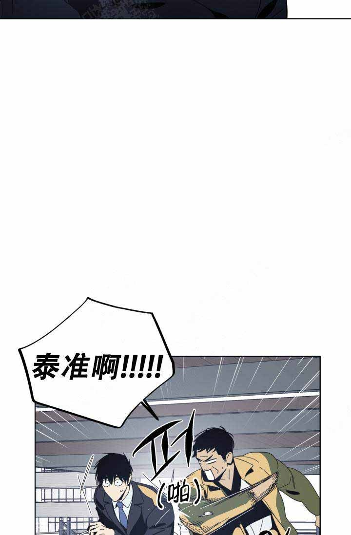 《谁在镜子里》第24话 第15页