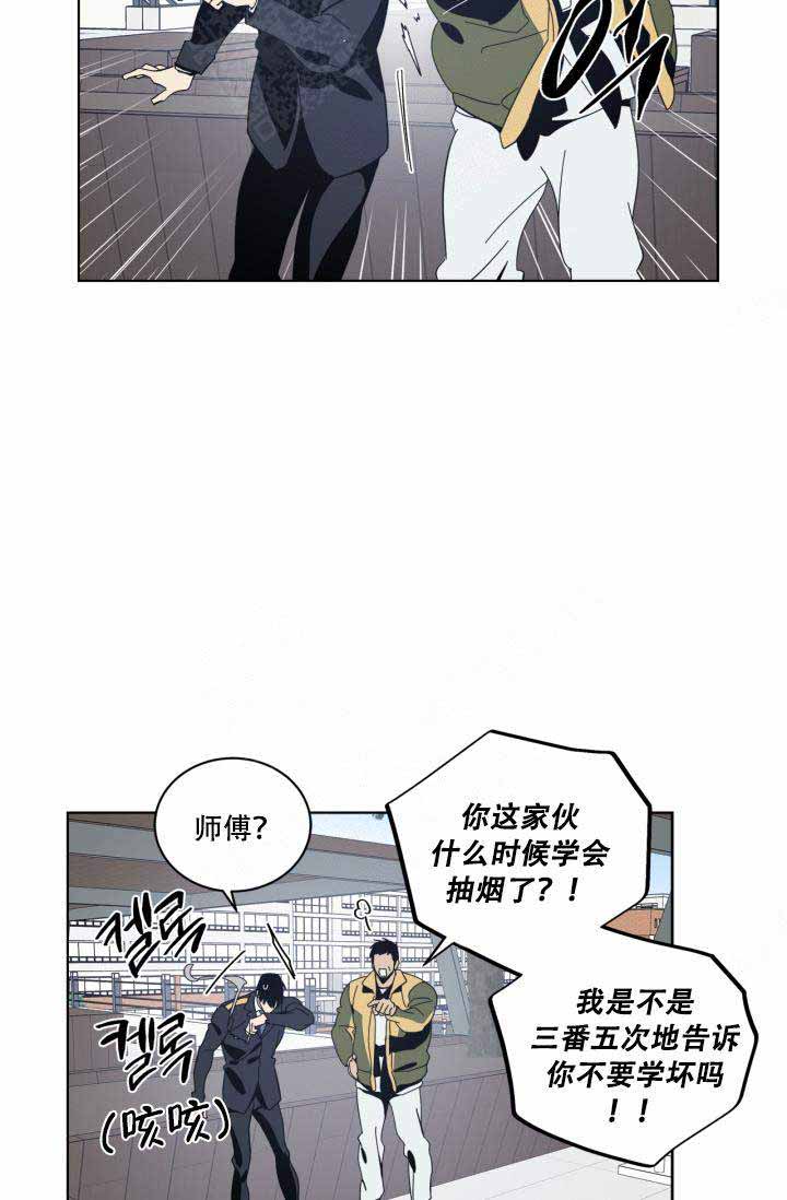 《谁在镜子里》第24话 第18页