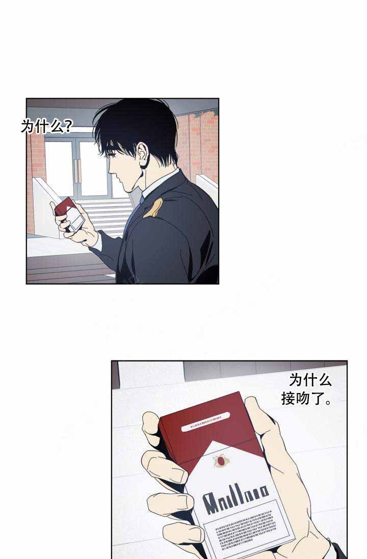 《谁在镜子里》第24话 第1页