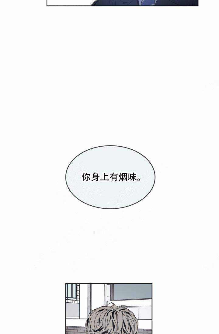 《谁在镜子里》第24话 第30页
