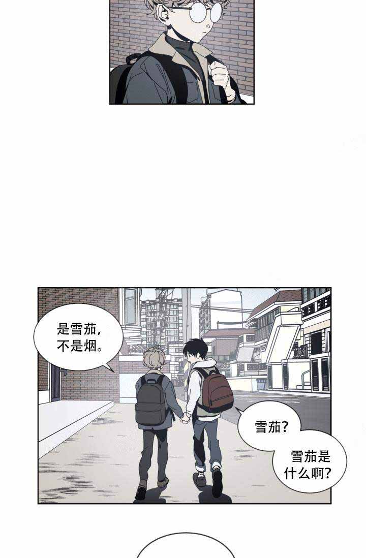 《谁在镜子里》第24话 第32页