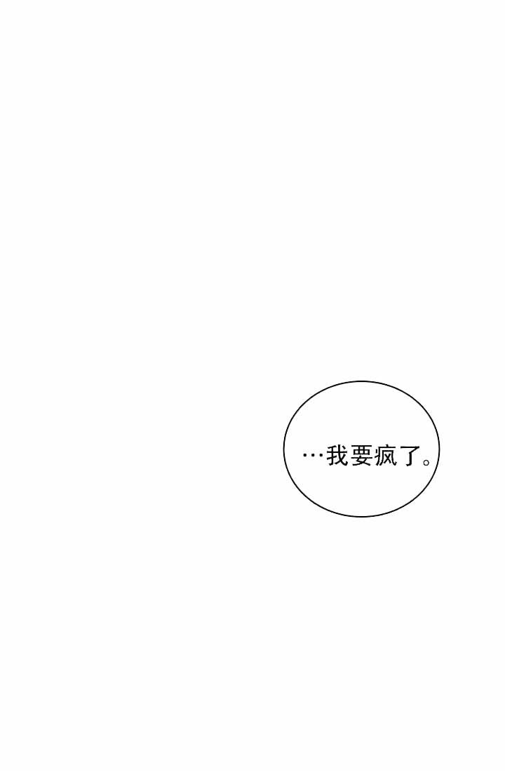 《谁在镜子里》第25话 第47页