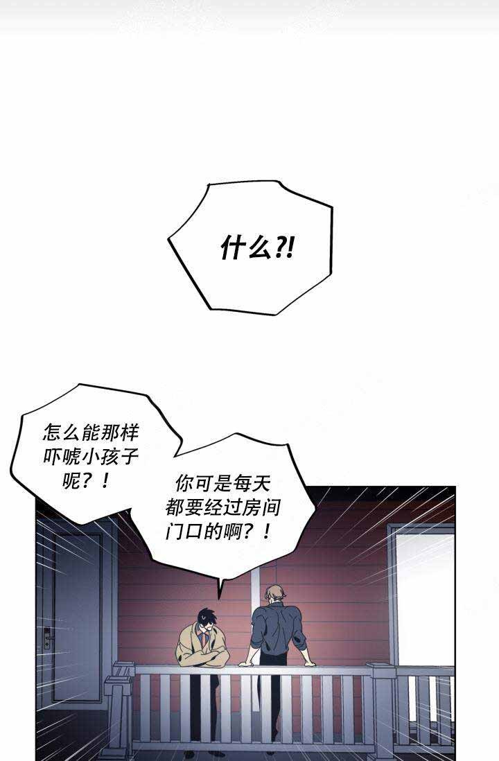 《谁在镜子里》第25话 第7页