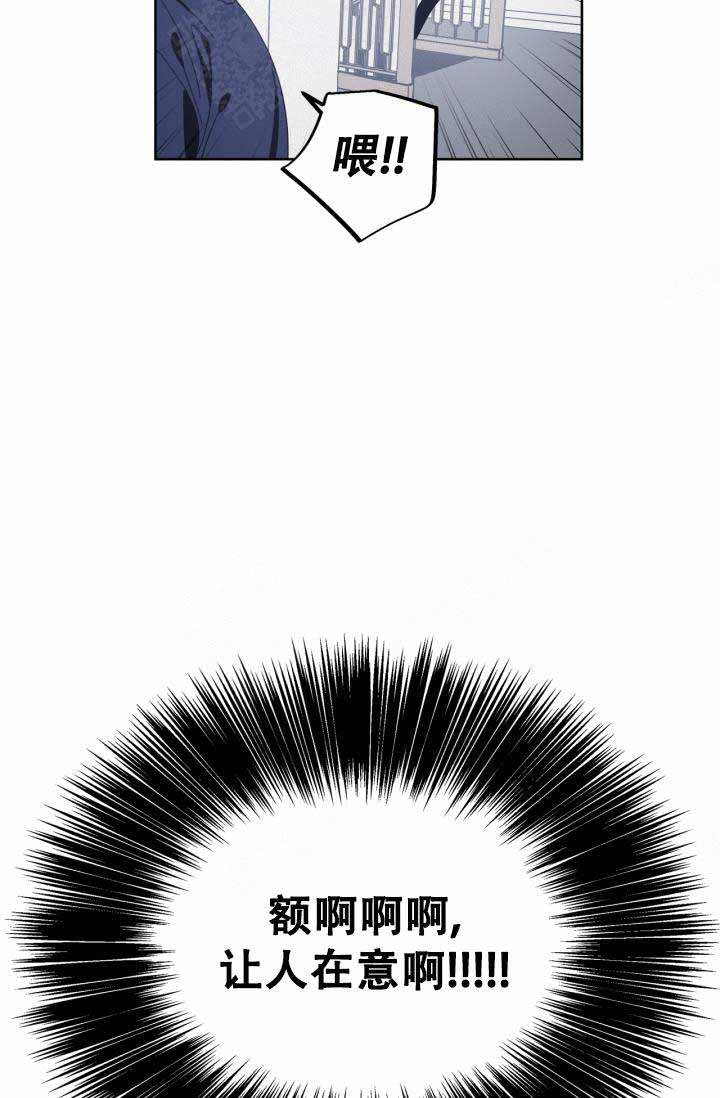 《谁在镜子里》第27话 第22页