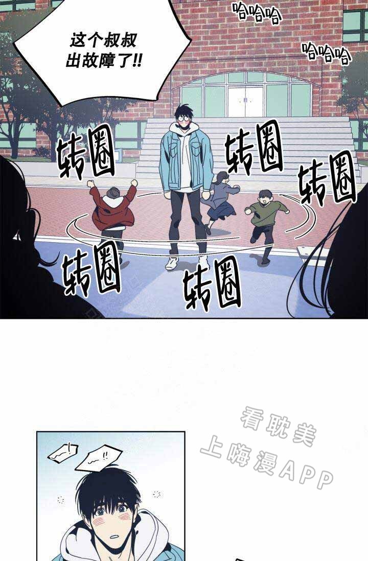 《谁在镜子里》第27话 第29页