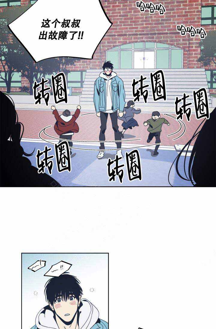 《谁在镜子里》第27话 第30页