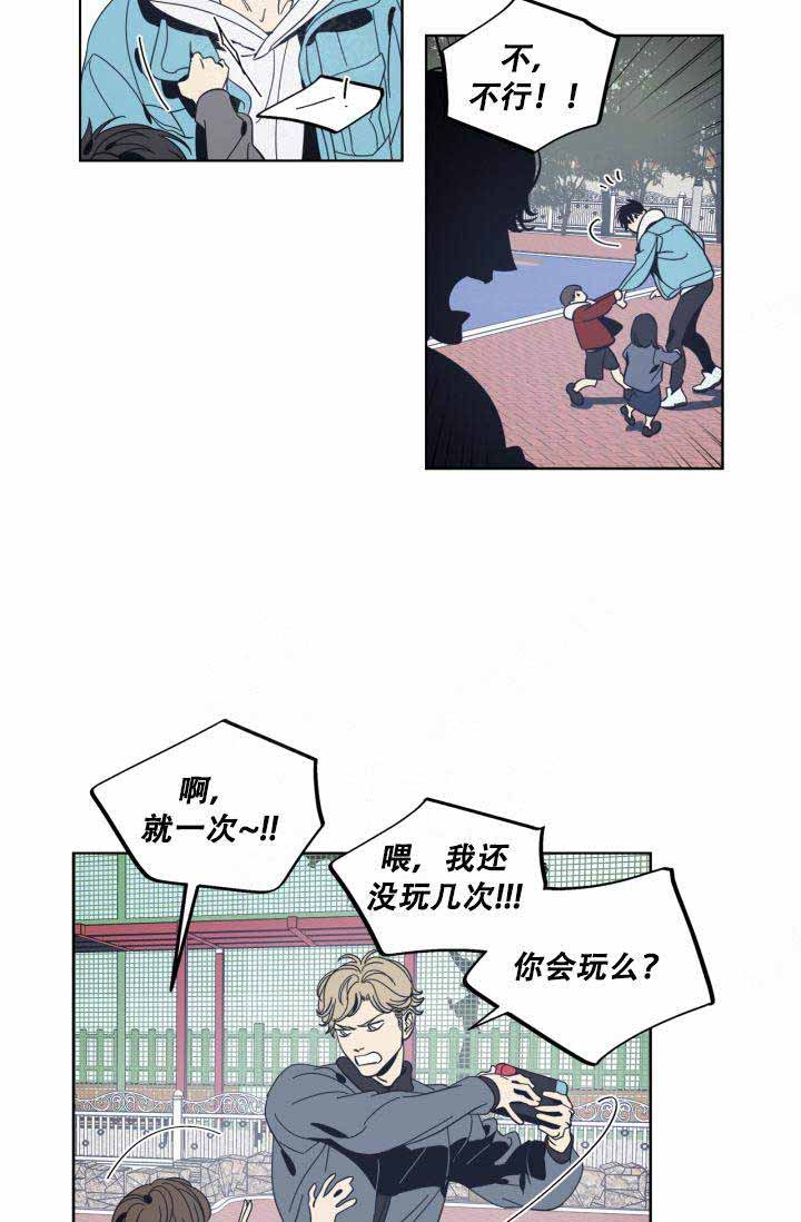 《谁在镜子里》第27话 第32页