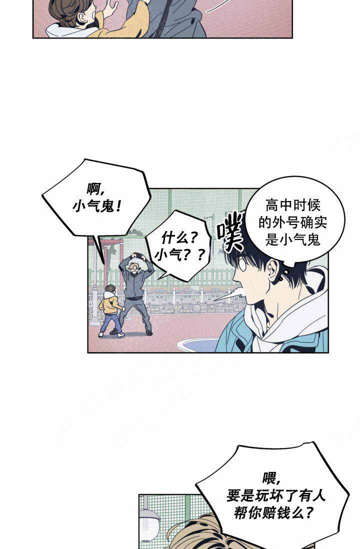 《谁在镜子里》第27话 第34页