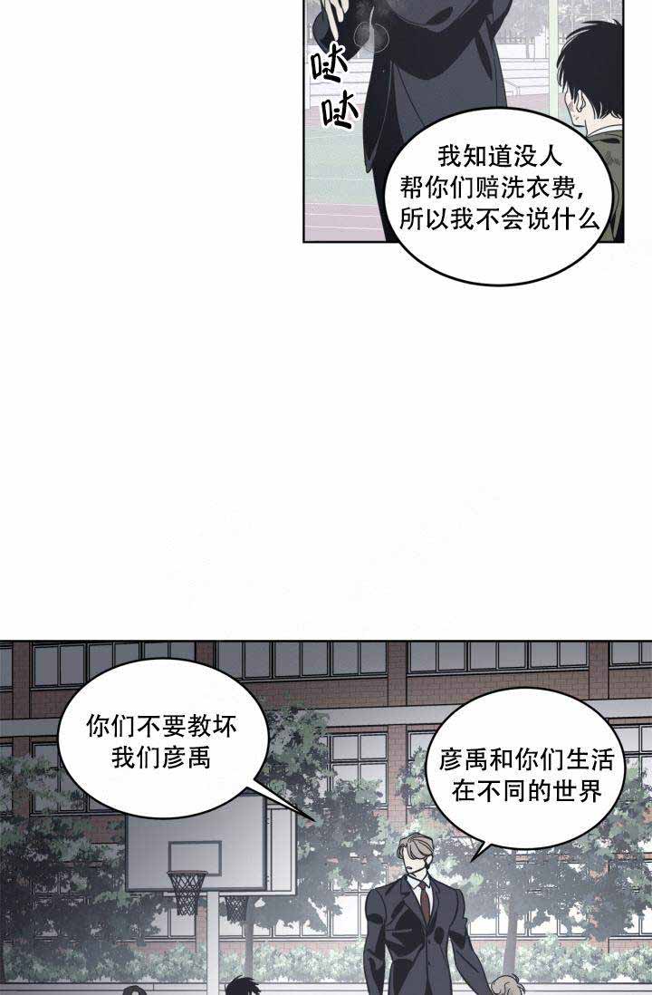 《谁在镜子里》第27话 第46页