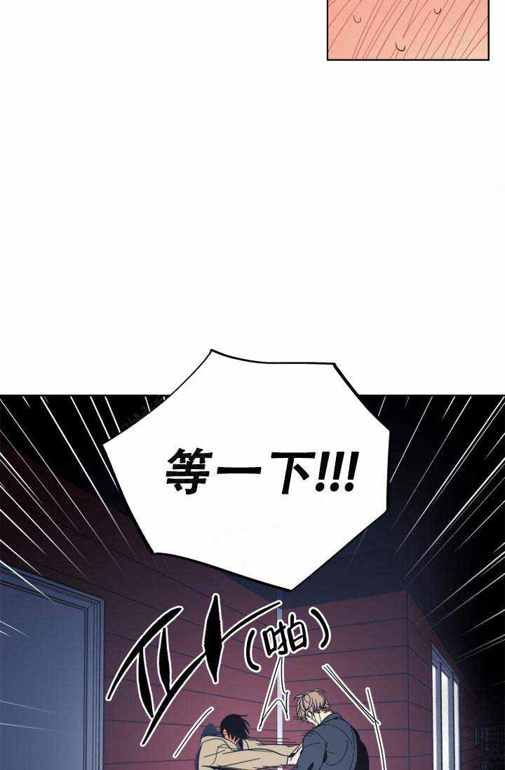 《谁在镜子里》第26话 第10页