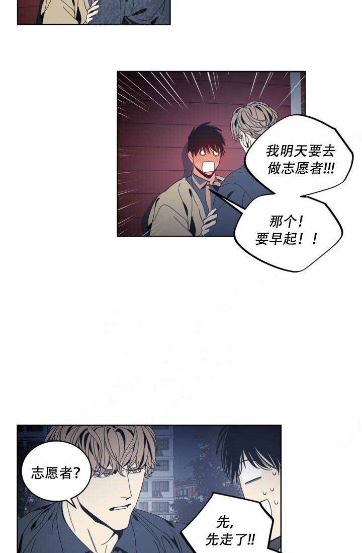 《谁在镜子里》第26话 第15页
