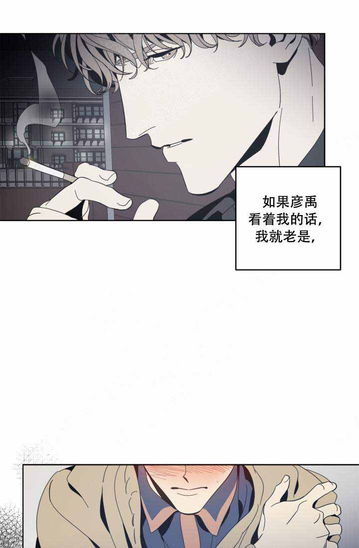 《谁在镜子里》第26话 第24页