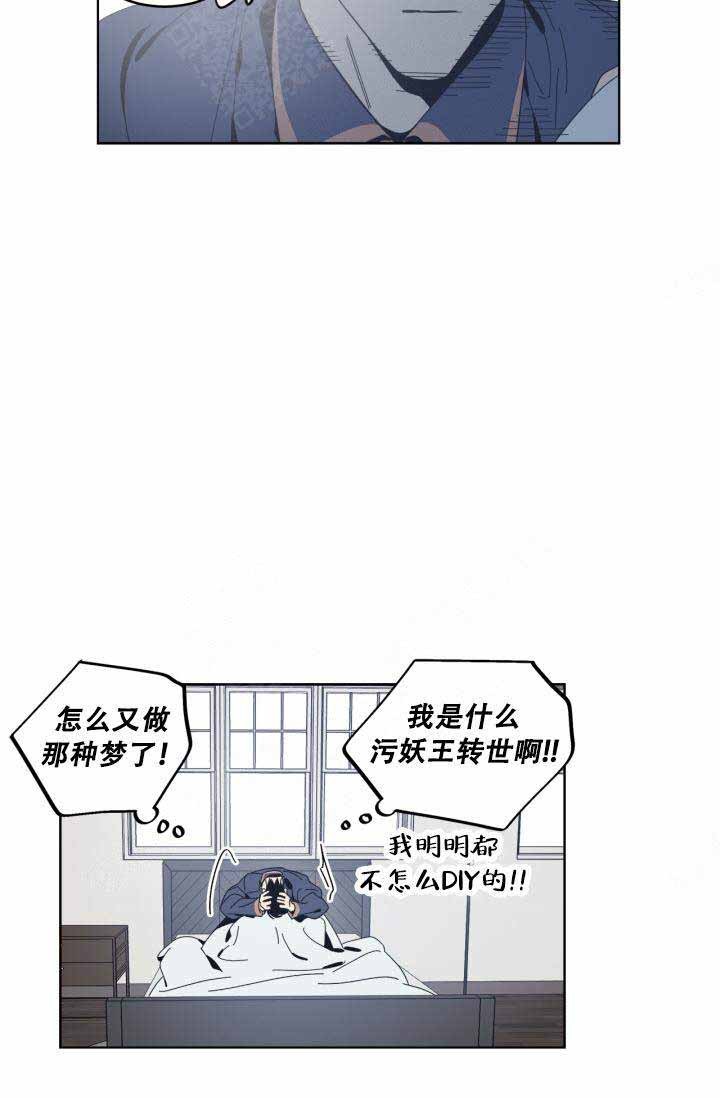 《谁在镜子里》第26话 第35页