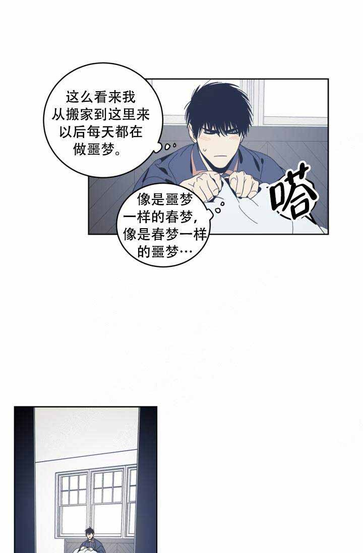 《谁在镜子里》第26话 第37页
