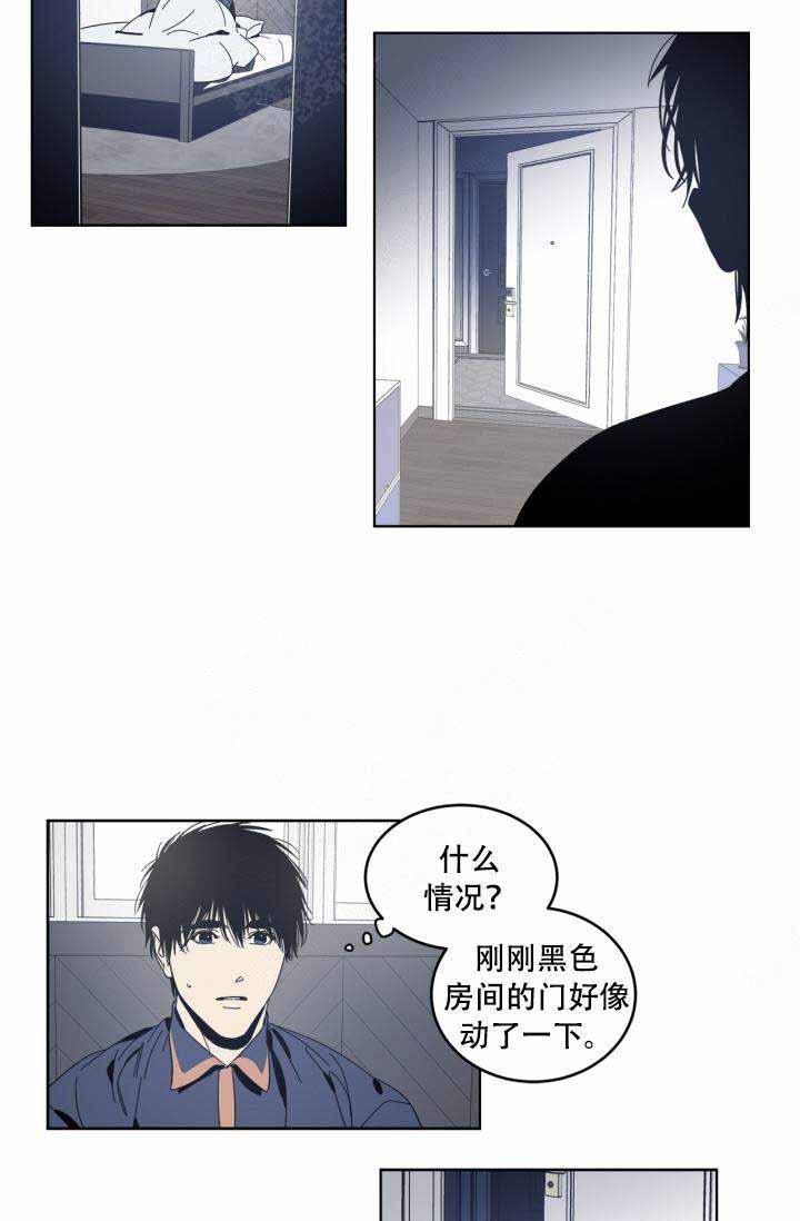 《谁在镜子里》第26话 第39页