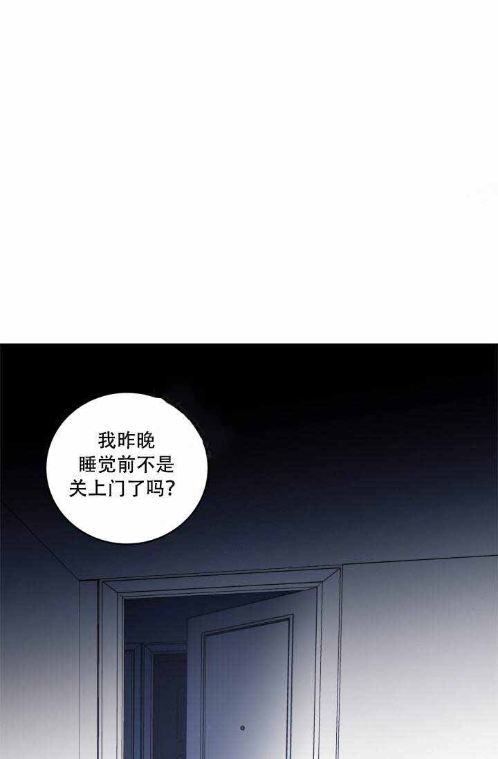 《谁在镜子里》第26话 第44页