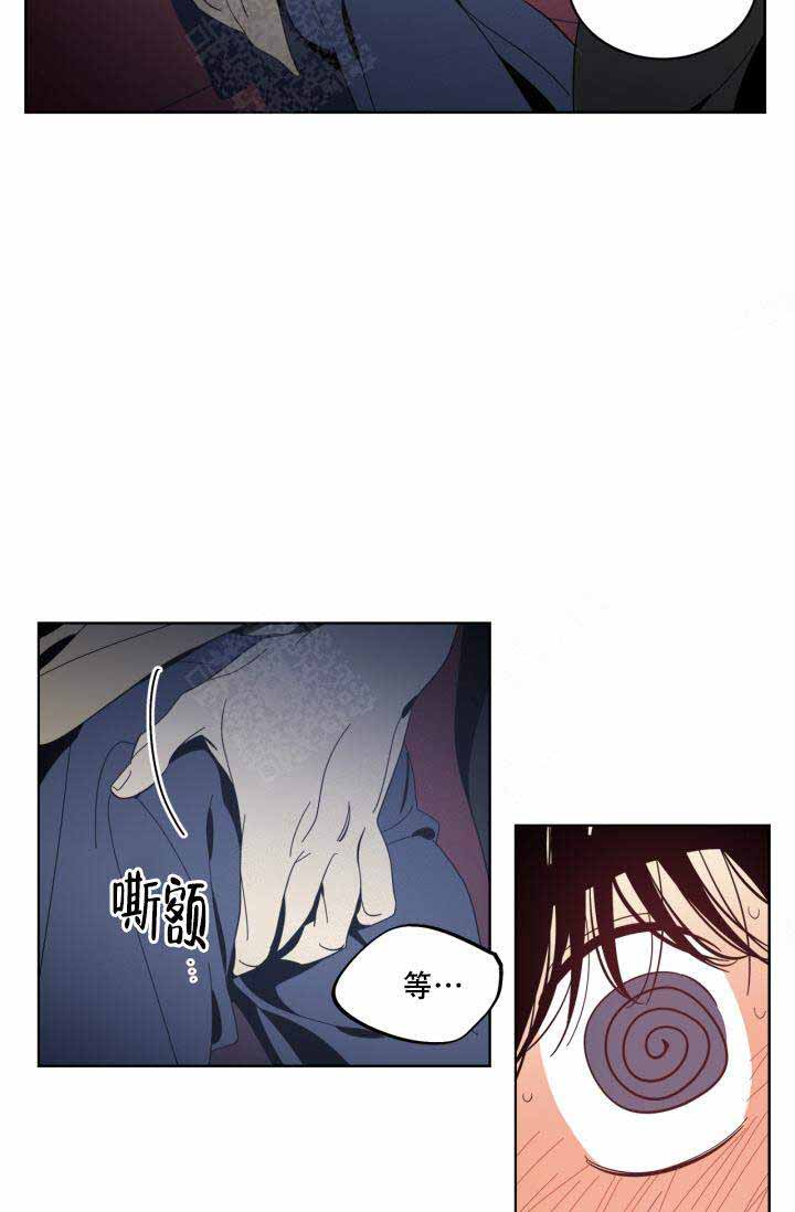 《谁在镜子里》第26话 第8页