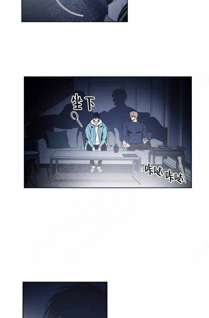 《谁在镜子里》第28话 第32页