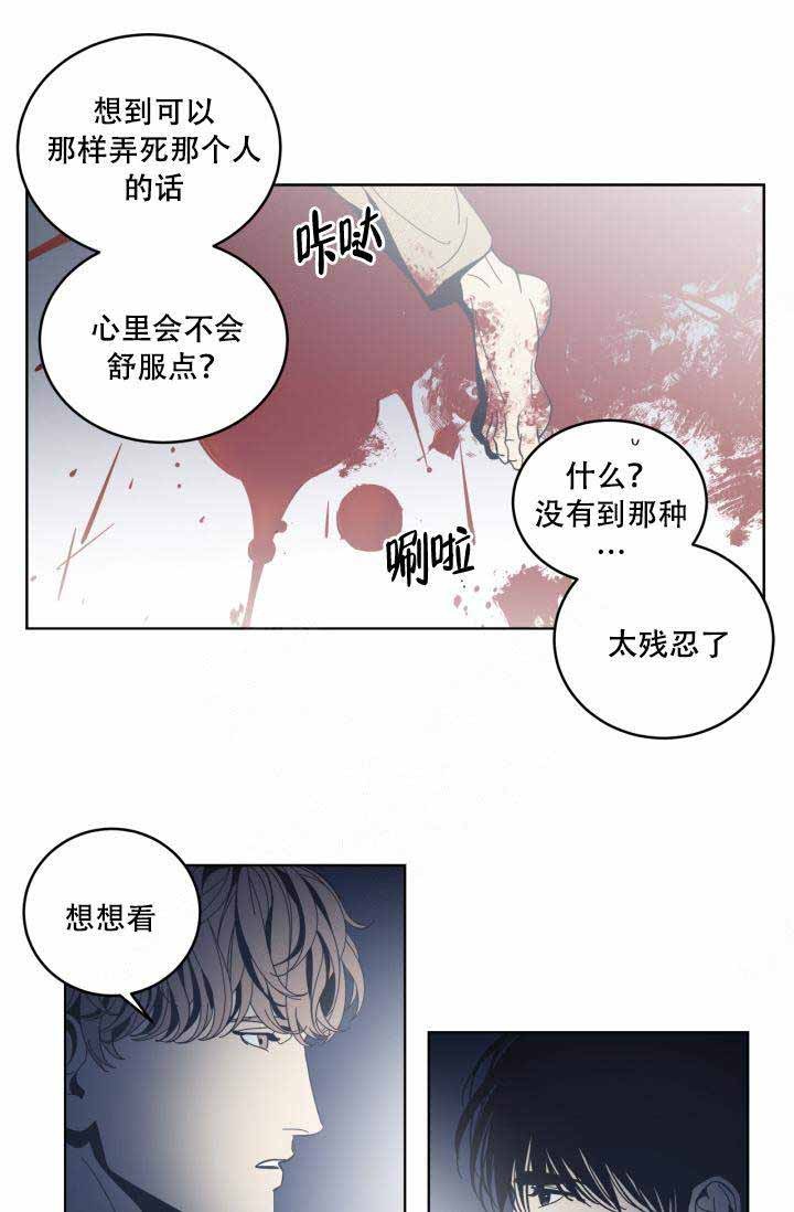 《谁在镜子里》第28话 第35页