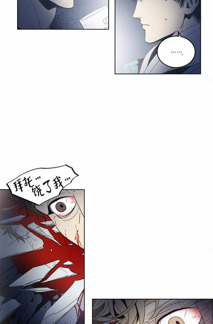 《谁在镜子里》第28话 第37页