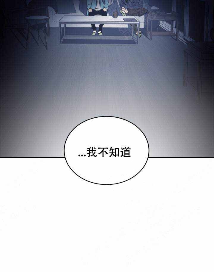 《谁在镜子里》第28话 第45页