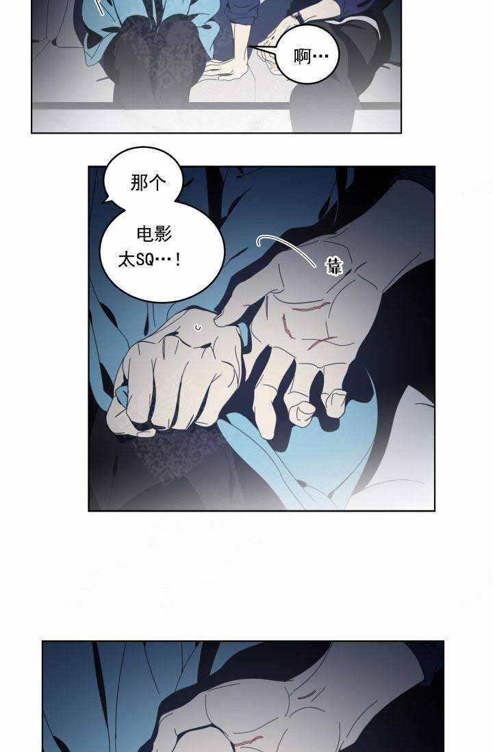 《谁在镜子里》第30话 第5页