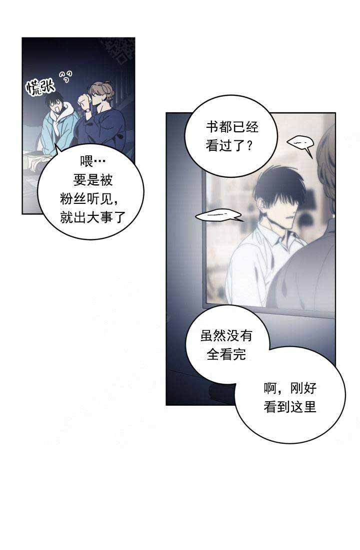《谁在镜子里》第29话 第11页
