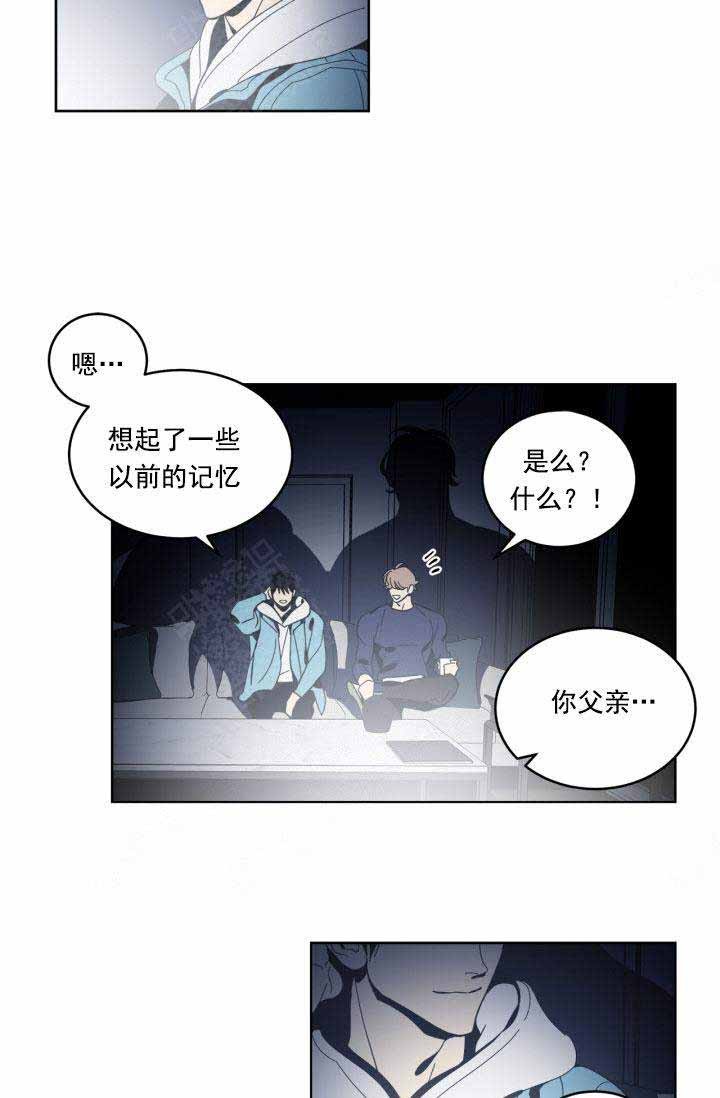《谁在镜子里》第29话 第17页