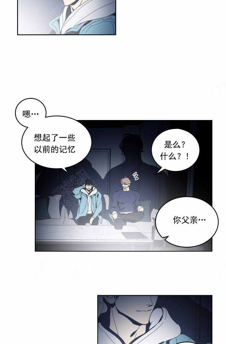 《谁在镜子里》第29话 第18页