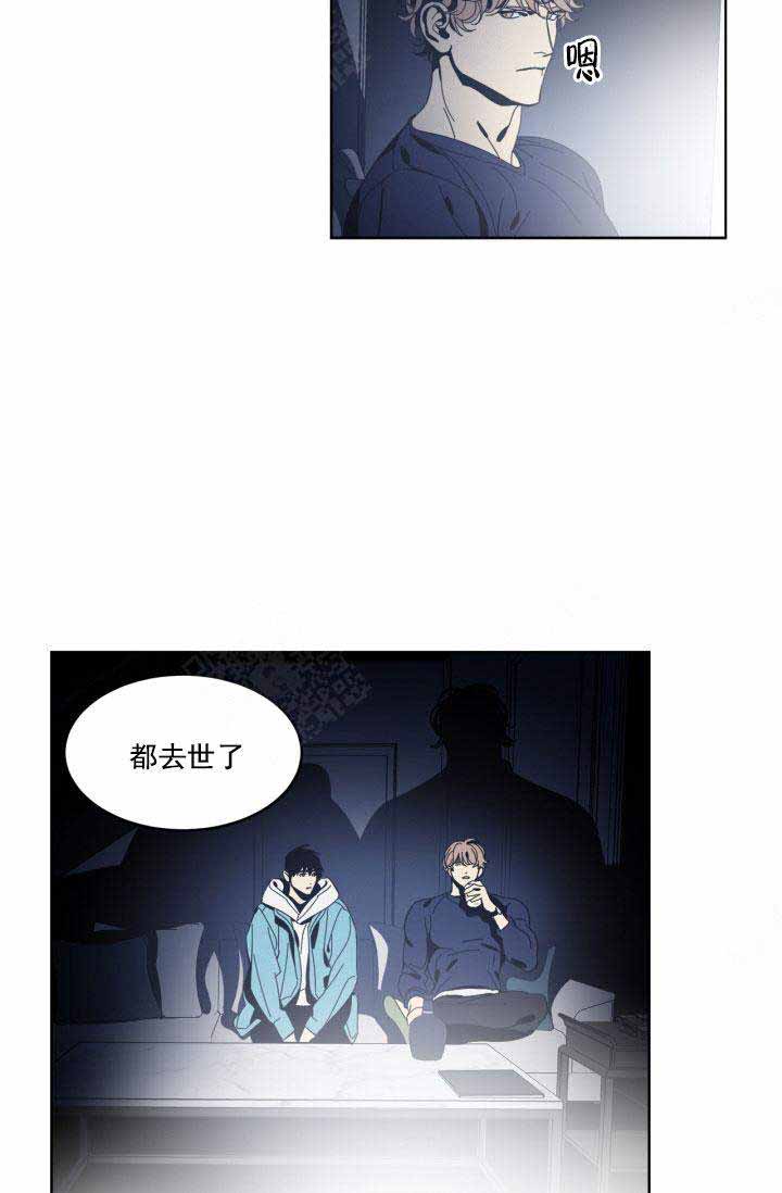 《谁在镜子里》第29话 第22页