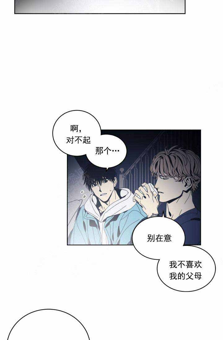 《谁在镜子里》第29话 第23页