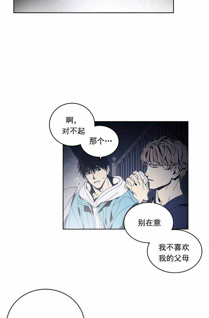 《谁在镜子里》第29话 第24页