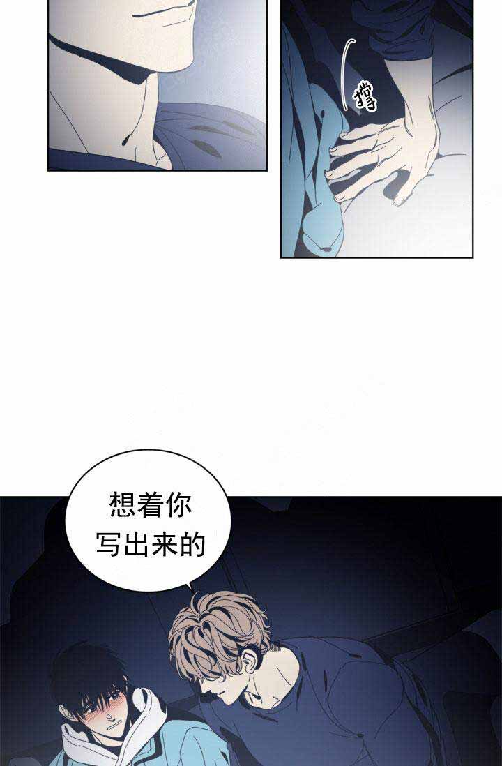 《谁在镜子里》第29话 第36页