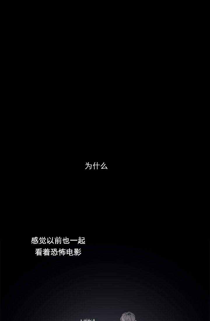 《谁在镜子里》第29话 第3页