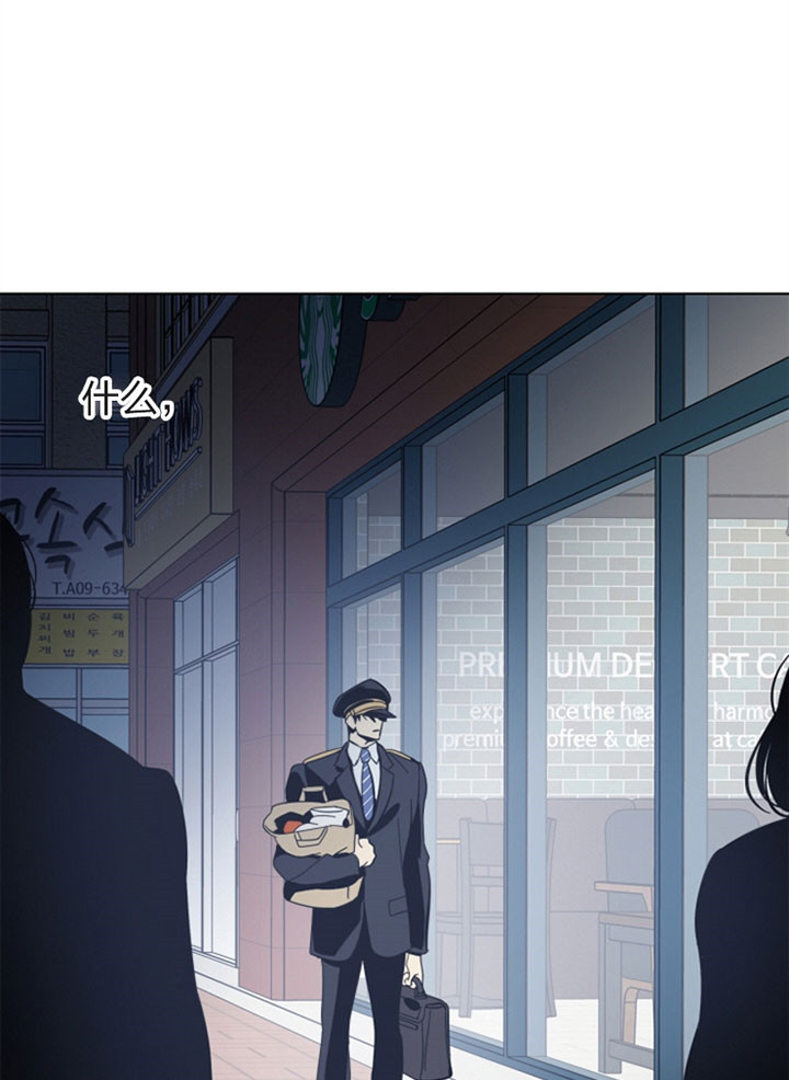 《谁在镜子里》第34话 第14页