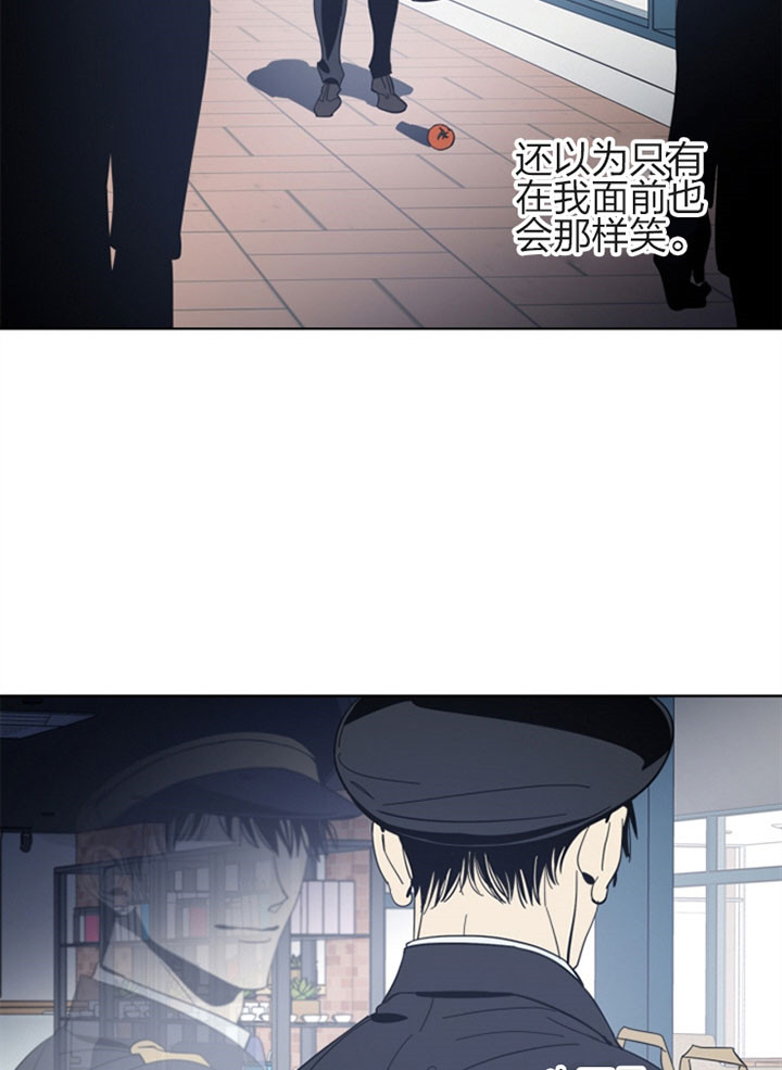 《谁在镜子里》第34话 第15页