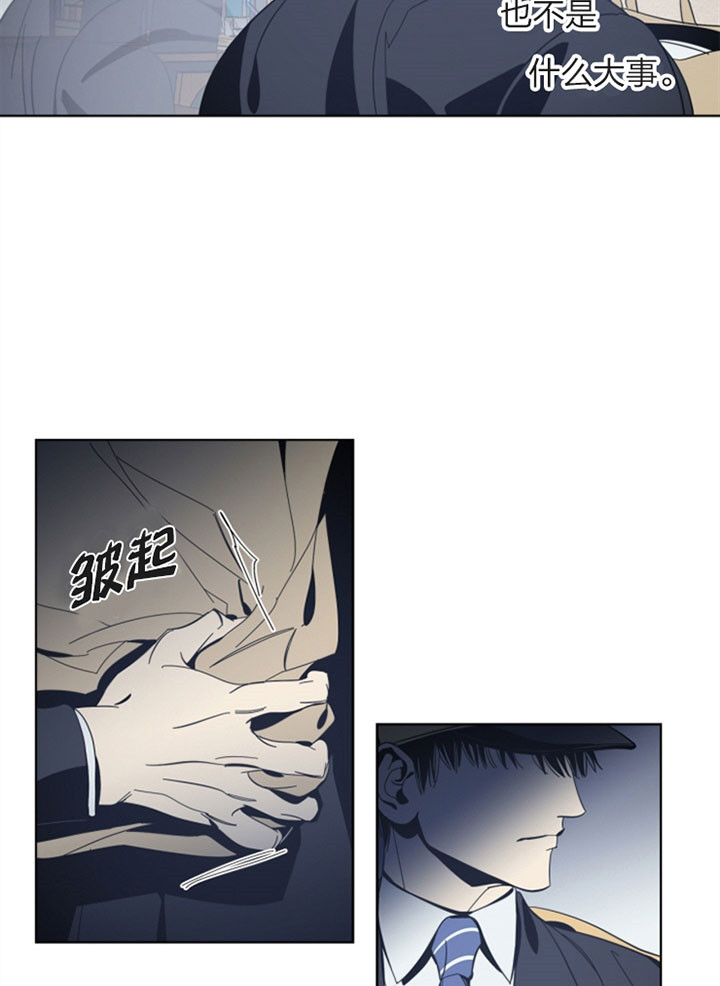 《谁在镜子里》第34话 第16页