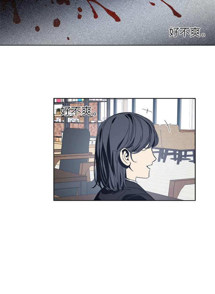 《谁在镜子里》第34话 第18页