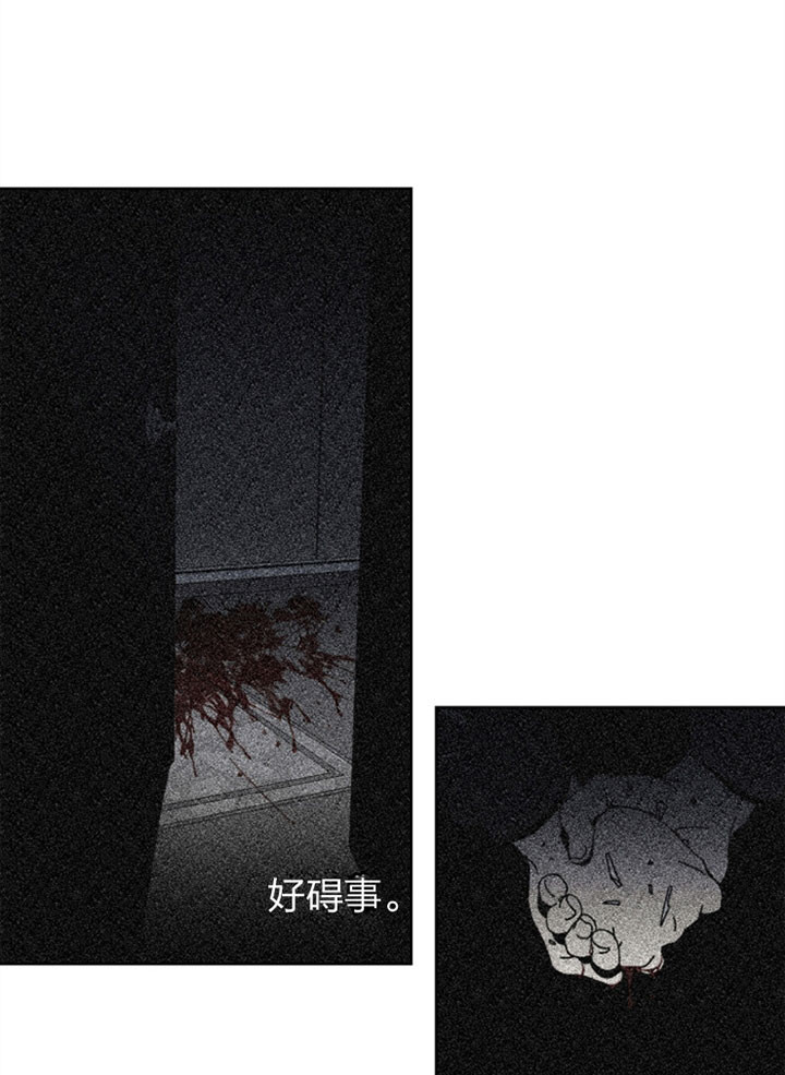 《谁在镜子里》第34话 第19页